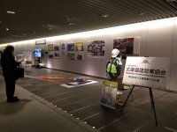 「建設産業ふれあい展」