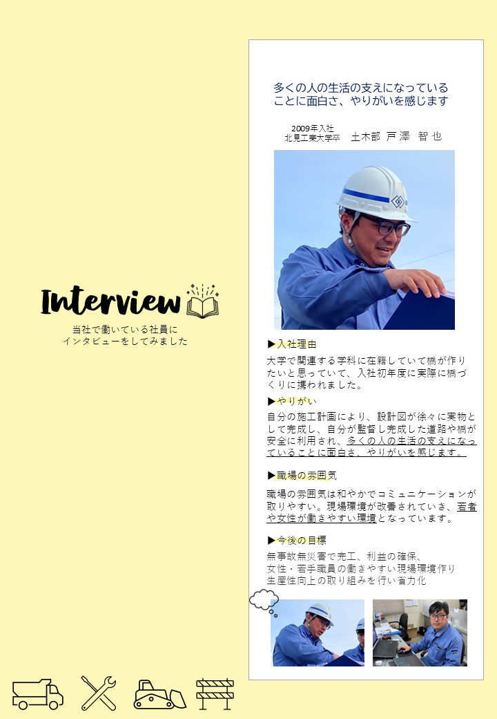 interview002